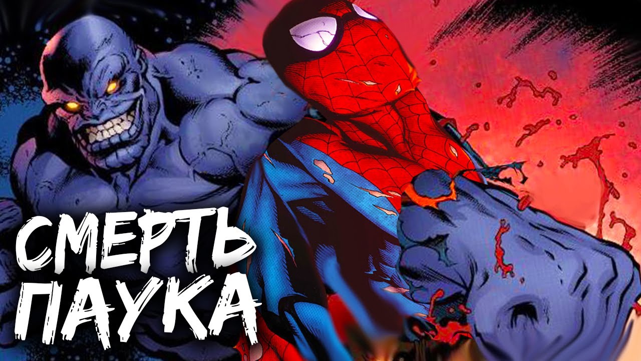 Почему Танос убил Человека-Паука но потом пожалел об этом?