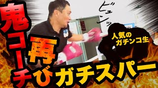 【伝説復活】本気スパーリング！ガチンコ斎藤VS竹原慎二！
