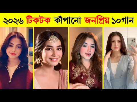 Top 10 popular TikTok songs of 2026 | Ishq Jalakar Karvaan | Candy Shop | Chanel | Rana Kumbha