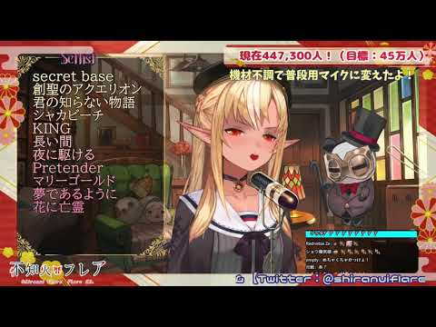 STORM🔥【不知火芙蕾雅/不知火フレア】