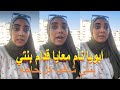 ابويا عاشرني معاشرة الأزواج امام بنتي أول ظهور فتاة الدقهلية بعد كشف الطب الشرعي عليها 