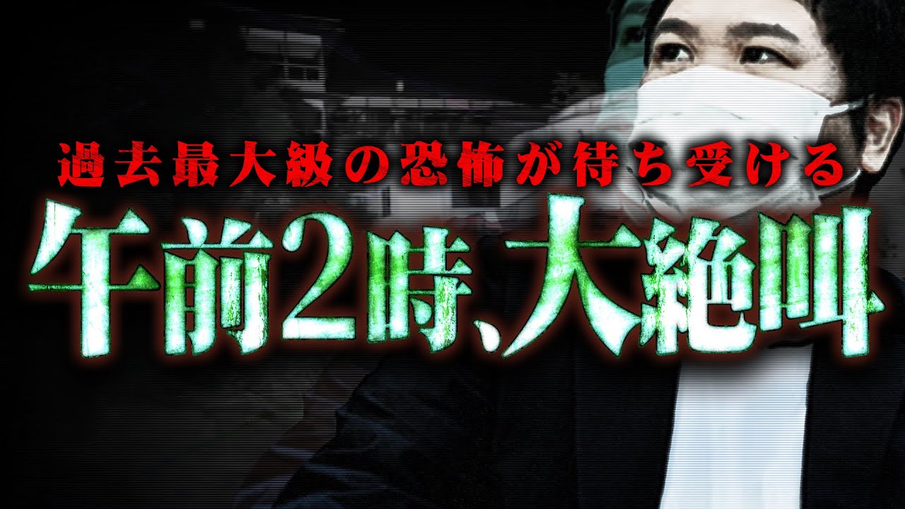 【発狂不可避】突入した配信者達がどんどん壊れていくSSS級廃墟が危険すぎる…コレコレの元へ集ったポケカメンたちの運命は…