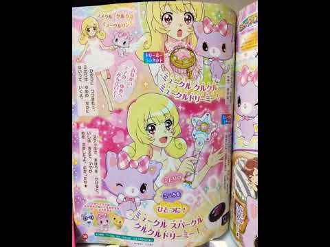 Twice What Is Love Speed Up 