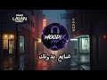 ضايع بدونك أغنية حزينة مؤثرة  