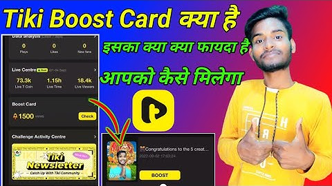 tiki app boost card | tiki app boost card kya hai | tiki app boost card ke fayde | tiki boost card ?