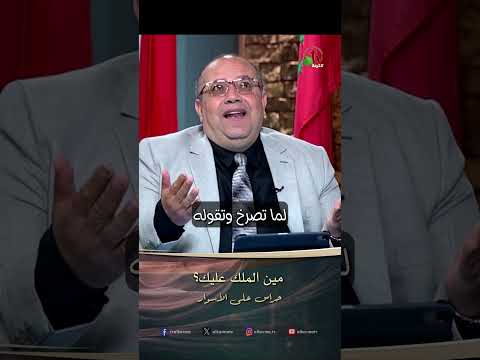 مين الملك عليك؟ - الأخ/ هاني جاد السيد