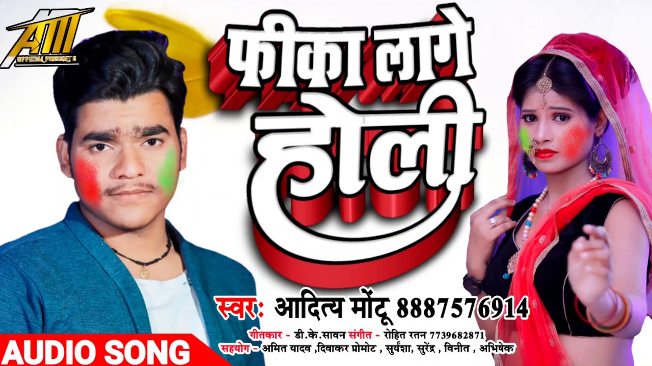 2021 का होली बिरह गीत | 