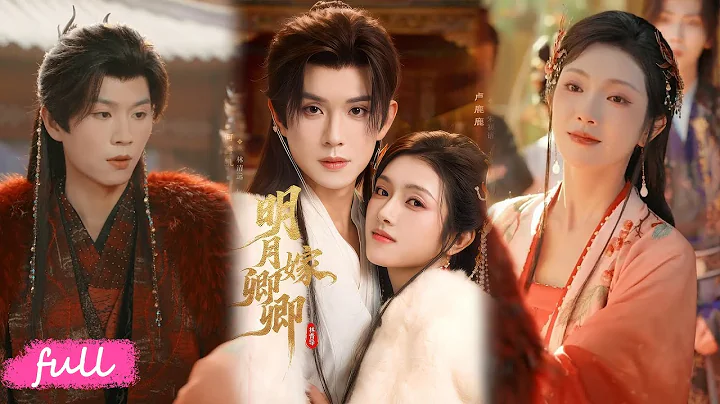 🍂 Multi Sub【明月嫁卿卿】宋初語重生決裂康睿，獻家產助林清遠，憐惜他少年坎坷身中劇毒，護救國帝王一生！#短劇完整版#短劇推薦#短劇全集#Drama#小言推文#古風#宮鬥#何善凱#盧鹿鹿