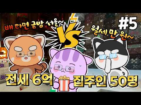 이 마을 집 값이 왜 이래요? [마인크래프트 : 산타마을]