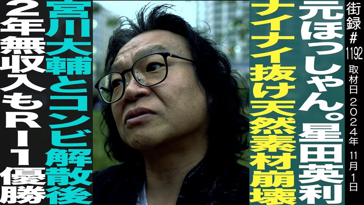 1991～1994年に放送されていた伝説の番組「吉本印天然素材」が