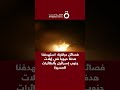 فصائل عراقية  استهدفنا هدف ا حيوي ا في إيلات جنوب إسرائيل بالطائرات المسيرة حالتي