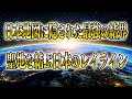 ☆あなたは信じる?☆日本のレイライン☆#結界#龍神様#ゆっくり解説#スピリチュアル#龍