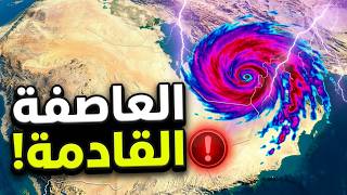 🔔 تنبيه مهم: حالة الطقس تتغير بسرعة⚠️,طقس الإمارات,طقس الكويت,الطقس في قطر,طقس البحرين,طقس السعودية
