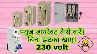 How to Change Fuse or MCB from electricity circuit or direct faulty kitkat fuse