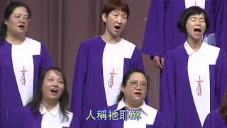 最痛的時候_花蓮博愛浸信會主日獻詩_花蓮博愛浸信會詩班_1080421
