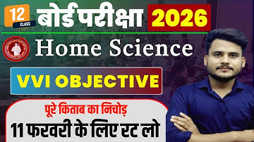 Home Science 12th class important questions 2026 | class 12th Home Science objective question answer