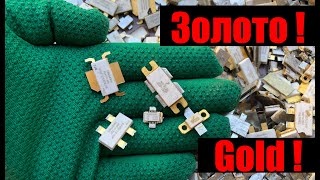 ЗОЛОТО ИЗ GSM ТРАНЗИСТОРОВ 2.9Кг : GOLD FROM TRANSISTORS AND MOSFETS 2.9Kg