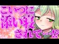 【ゆっくり茶番劇】 可愛い娘に添い寝されて…!? 《紅葉が桜に変わる頃#前半》