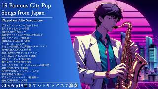 GET BACK IN LOVE in B♭ - 山下達郎