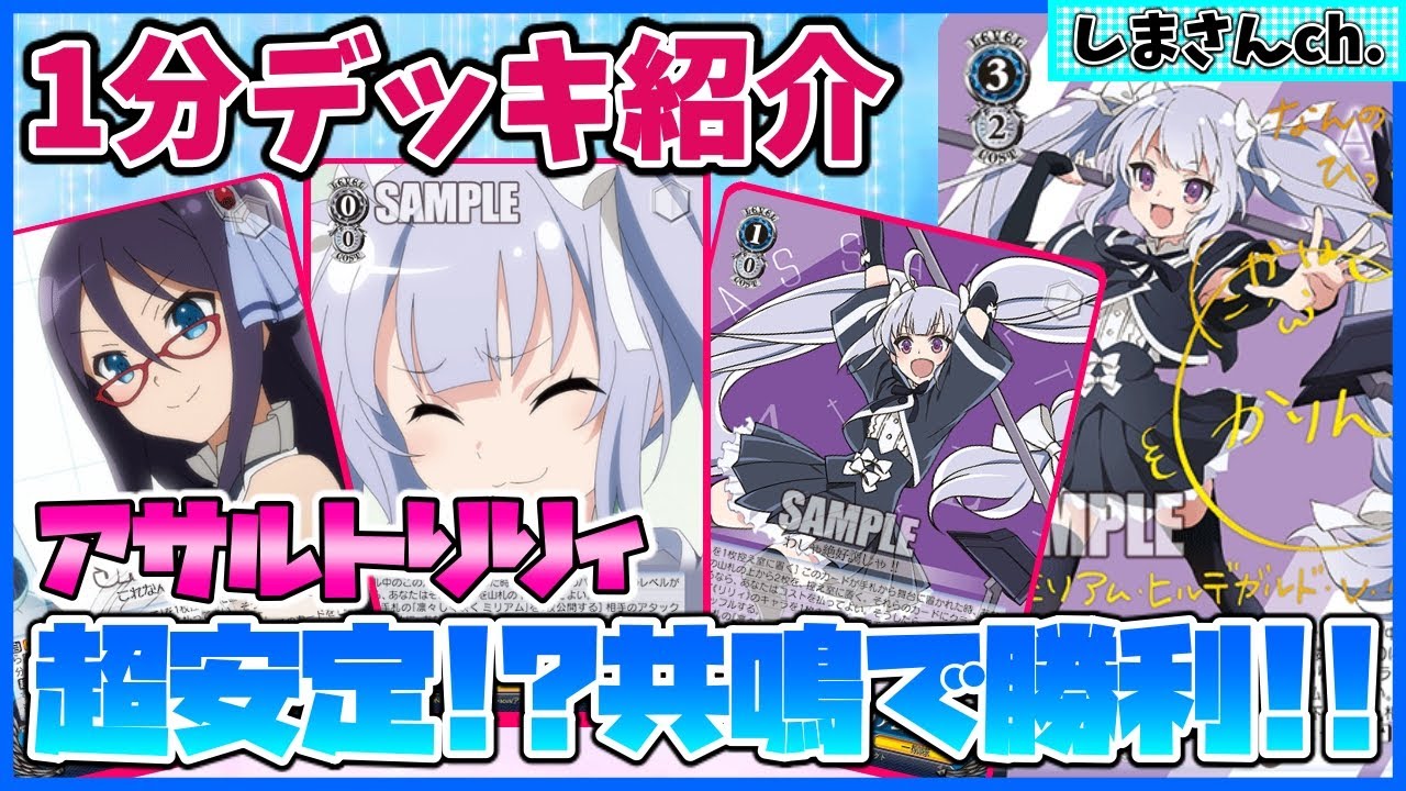 アサルトリリィ 扉門 デッキ デッキレシピ】門電源アサルトリリィ - 紳士的にヴァイス