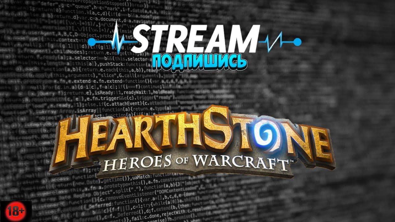 [СТРИМ] HEARTHSTONE! ПРОДОЛЖАЕМ ПОЛЯ СРАЖЕНИЙ! ПУТЬ К 7000))