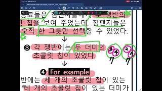EBS 리딩파워 유형편 완성 - 11강 Practice 2번 원장쌤