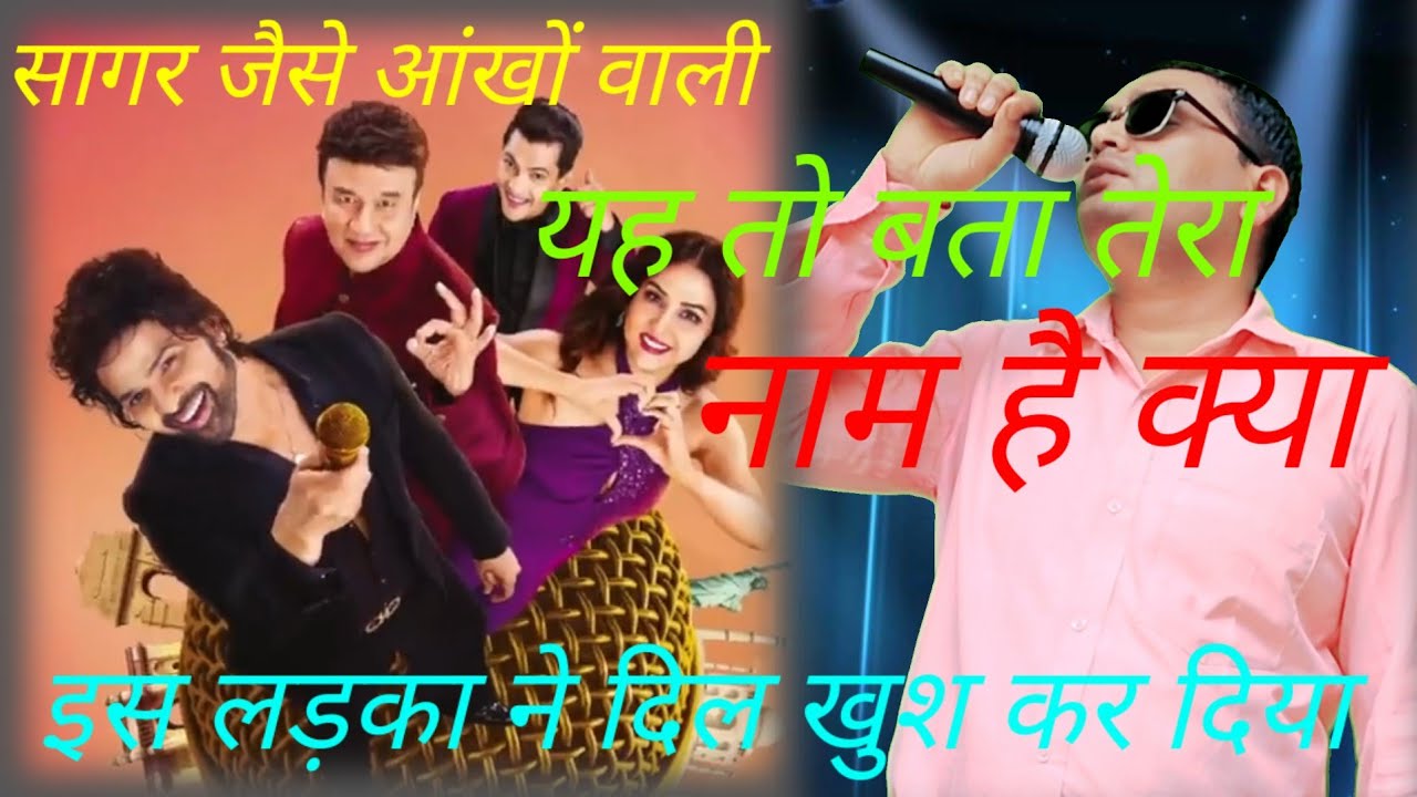 ♥️🥰सागर जैसी आंखों वाली यह तो बता तेरा नाम है क्या | Kishor Kumar | #