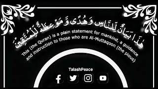 Download Lagu 095 Surah At-Tin Urdu Translation by Mufti Taqi Usmani