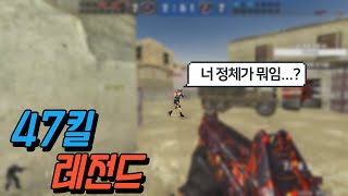 미친놈이세요....? 👍👍  [스포][스페셜포스]