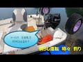 TOHATSU 9.8馬力　船外機　慣らし運転　時々　釣り♪