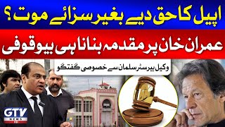 Imran Khan Ko Saza e Maut? | Exclusive Conversation With His Lawyer Barrister Salman | GTV News