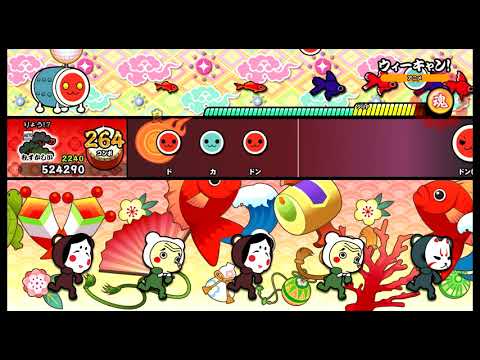 【太鼓の達人 NS】 ウィーキャン! (むずかしい) オート 【Nintendo Switch ば～じょん！】
