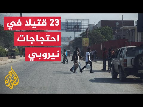 الرئيس الكيني وليام روتو يسحب مشروع الموازنة الذي فجر احتجاجات دامية
