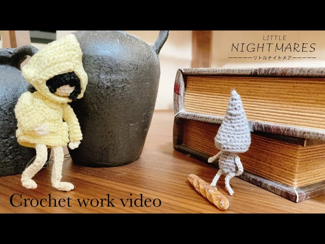 かぎ針編み】LITTLE NIGHTMARES-リトルナイトメア-が好きすぎて