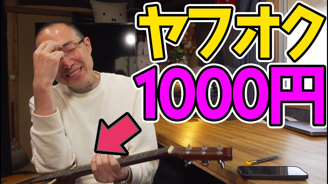 There are some interesting acoustic guitars for sale on Yahoo