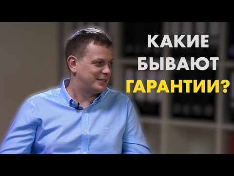 О гарантиях в инвестициях | Есть ли 100  гарантии? | Какие гарантии обещают инвесторам мошенники?