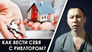 Как снять ЖИЛЬЕ через АГЕНТА?