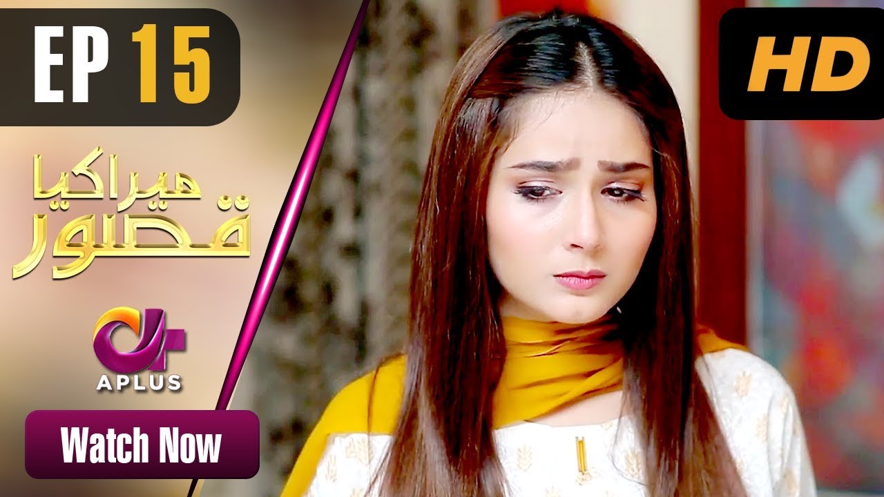 Mera Kiya Qasoor - Episode 15 Aplus Aug 1, 2019