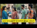 கல்யாணம் ஆனவங்களா ஏண்டி தேடி போறிங்க! | Ayyanar Thunai Promo | 27 November 2025