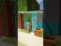 荒廃した建物を追加するMOD【Minecraft】　こいしのMOD紹介　part420 #minecraft #ゲーム #shorts