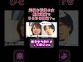 中核派の洞口朋子、無敵理論でひろゆきを論破？ｗｗ【ひろゆき】【洞口朋子】【杉並区議会議員】