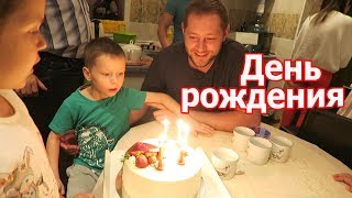 VLOG: Новая жизнь / День рождения Сайбеля