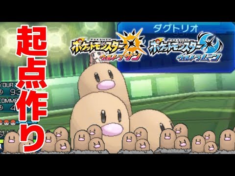 Usum ダグトリオのおぼえる技 入手方法など攻略情報まとめ ポケモンウルトラサンムーン 攻略大百科