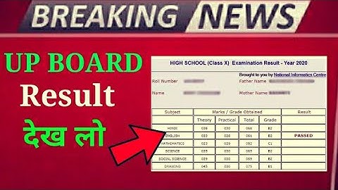 Up board result 2022 😍 | up board result 2022 kab aayega