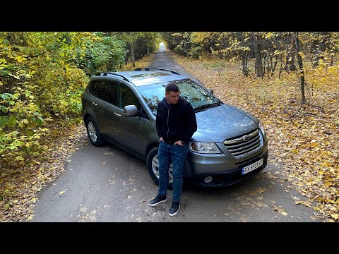 Subaru Tribeca: Чужая среди своих