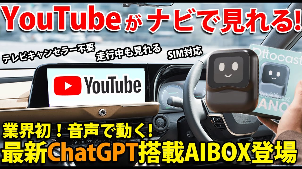 OttoCast NANO] Equipped with ChatGPT, the factory navigation