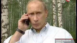 Путин приехал в Выксу бороться с лесным пожаром