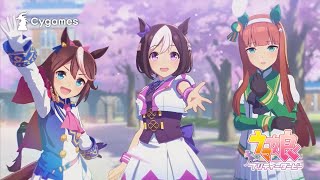 ウマ娘 関連CM集 2018 - 2022年