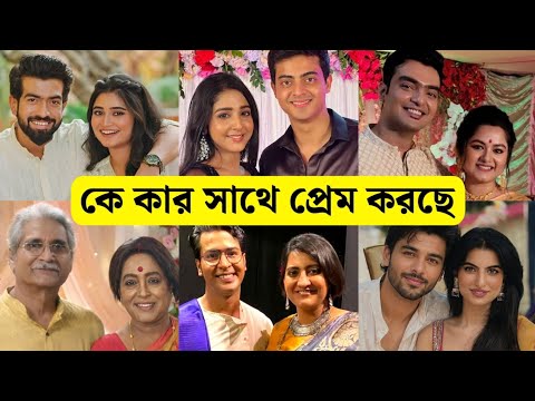 অন্নপূর্ণার লক্ষীরা সিরিয়ালের তারকাদের বাস্তবে জীবনসঙ্গী কারা / Annapurnar Lokkhira LifePartner
