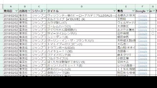 来月期待のコミック新刊チェック! 2018年02月発売分